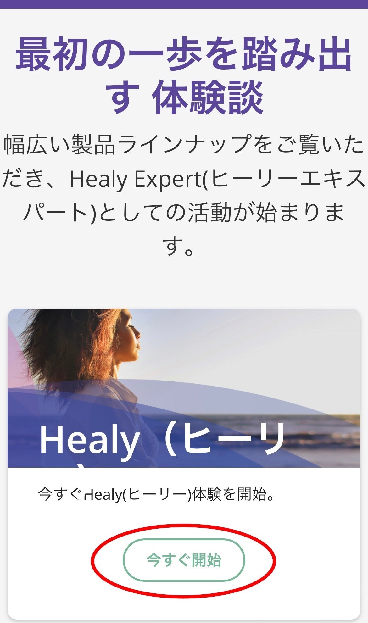 ヒーリー】購入後の設定や使用方法｜Neo universe