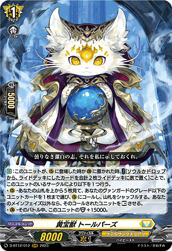 天輪飛翔環境】上位入賞ミネルヴァ新カード採用意図｜ラッフィ