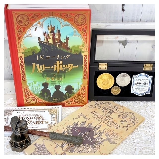 ハリー・ポッターと賢者の石＜ミナリマ・デザイン＞｜漂流図書室