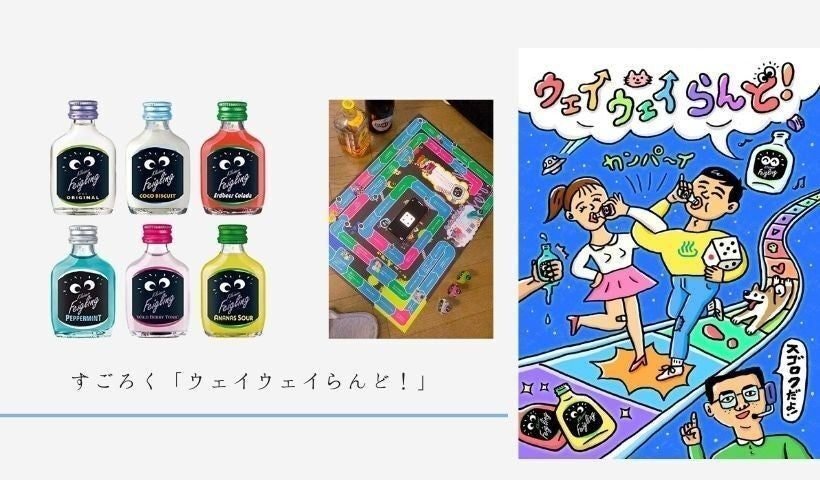 ウェイウェイらんど！の製作者は？面白過ぎるクライナーすごろく｜僕と
