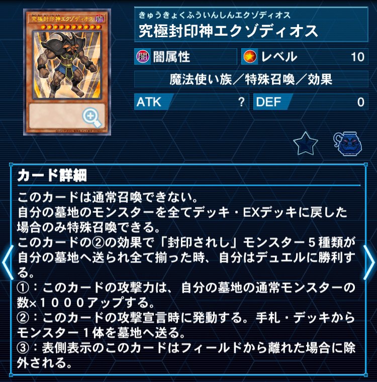 エクゾディオス特殊勝利コンボ『天上の雷火』遊戯王デッキ紹介｜レオーネ