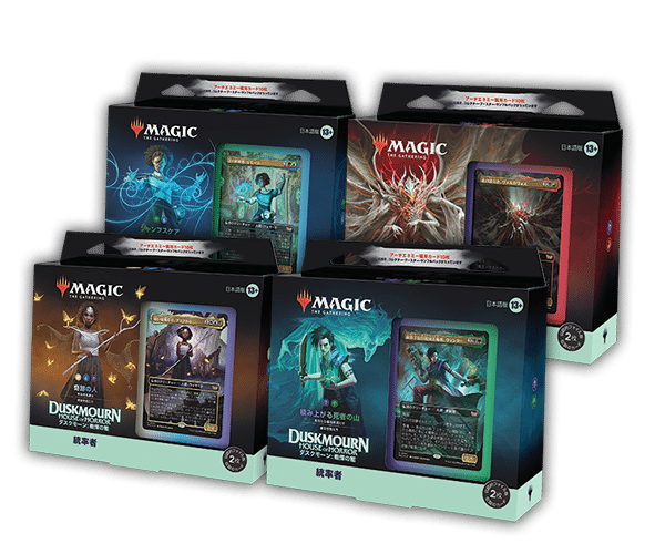 統率者/EDH】ダスクモーン：戦慄の館 統率者デッキレビューその1