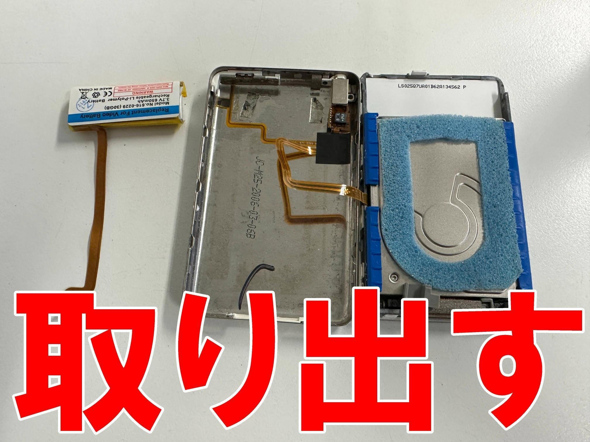 iPod第5世代のバッテリー交換を6578円で対応中！電源が入らないなどお