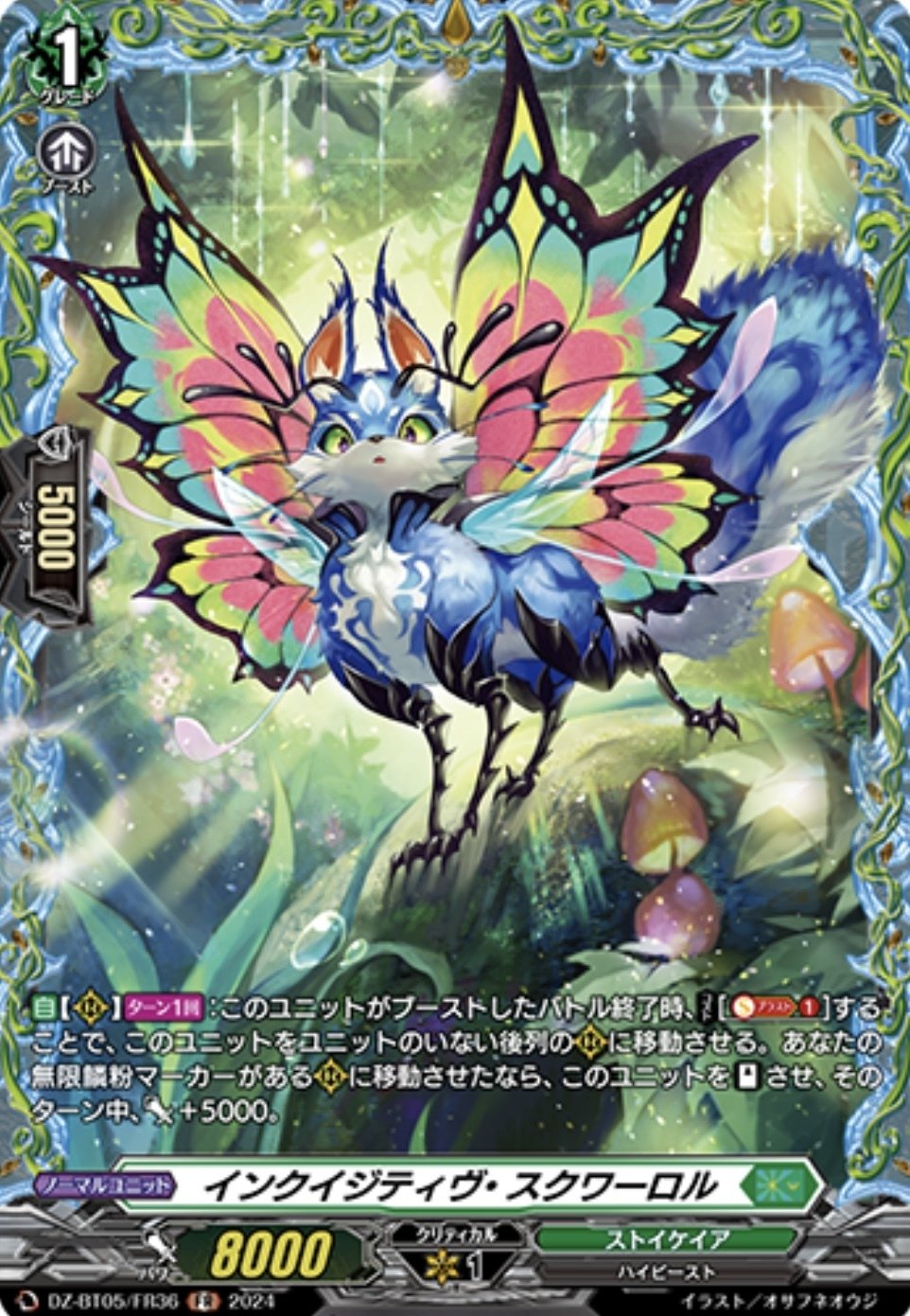 デラックス2024全国大会まとめ〜昆虫王者レヴィドラス〜｜ほーせん