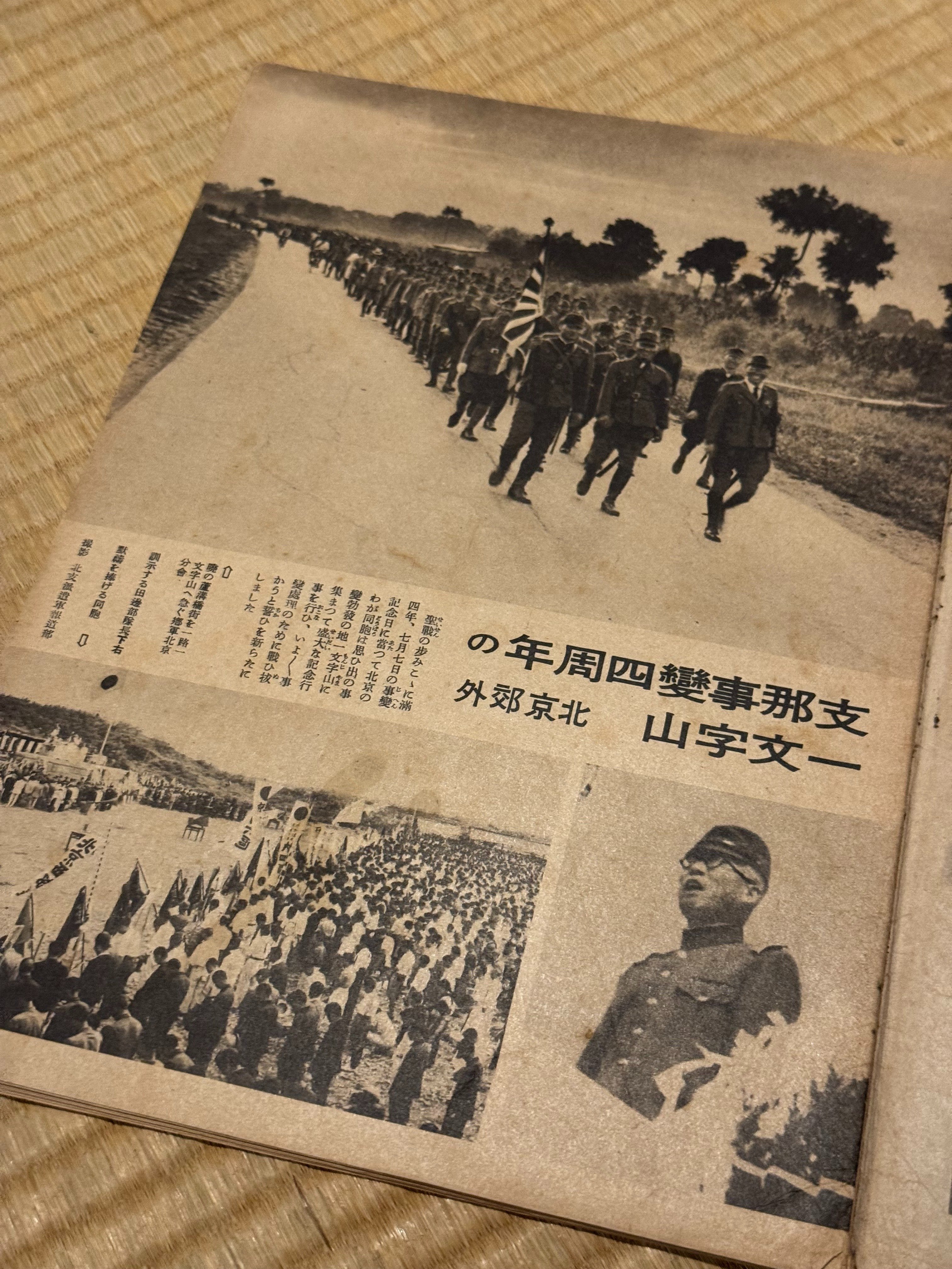 庶民に政策や国家への協力を「目から」呼びかけた戦時下啓蒙雑誌「写真