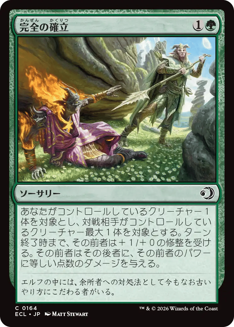 MTG：ローウィンの昏明 全カード個人的寸評・緑｜E．B