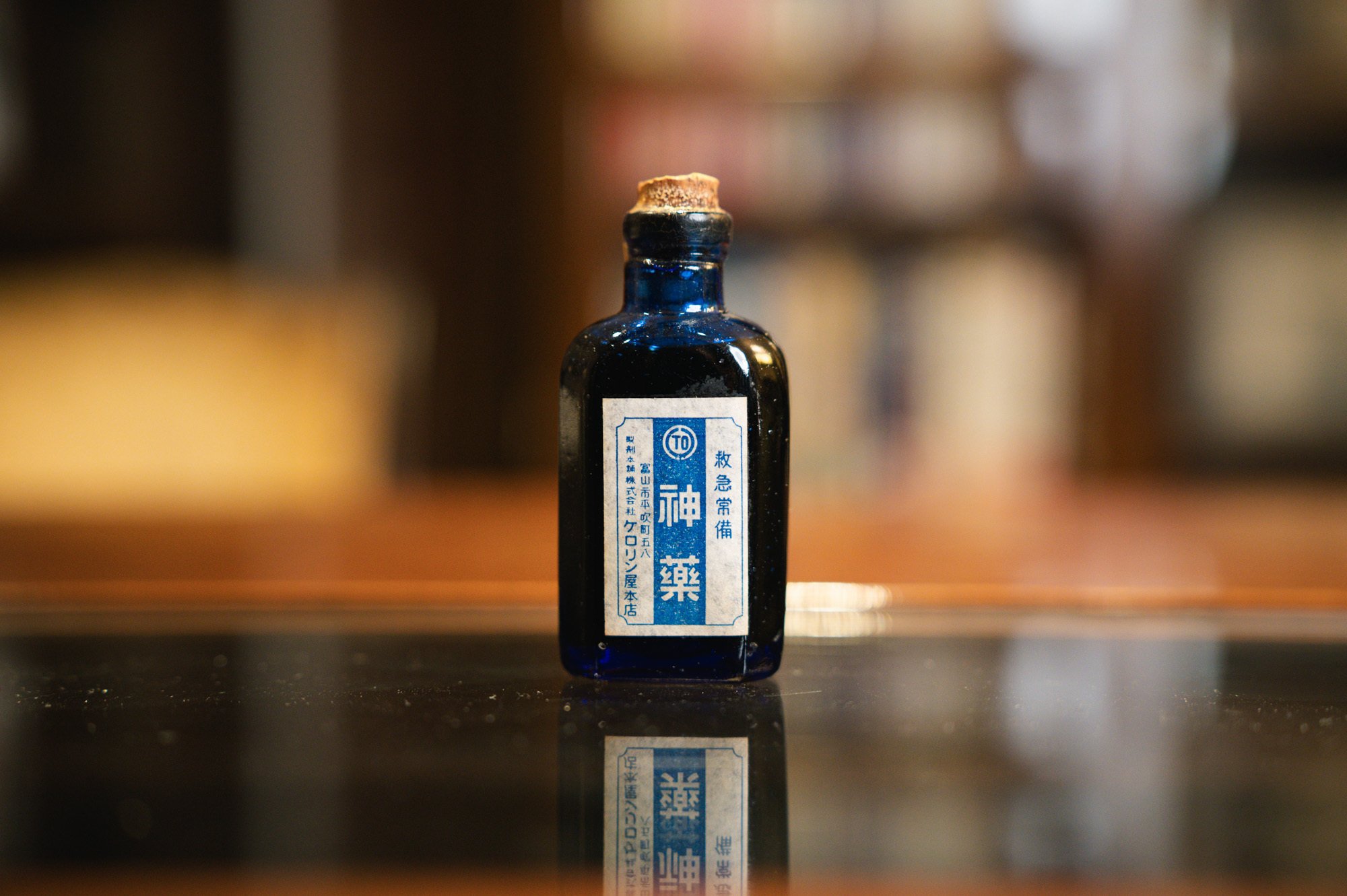 激レア薬びん】危険すぎて絶対売れない劇薬・毒薬・珍薬15選｜書肆