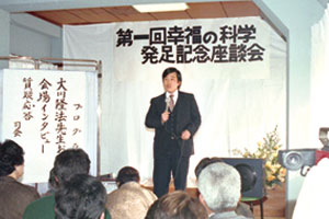 大川隆法・幸福の科学総裁 説法3000回突破 | Are You Happy?／月刊女性