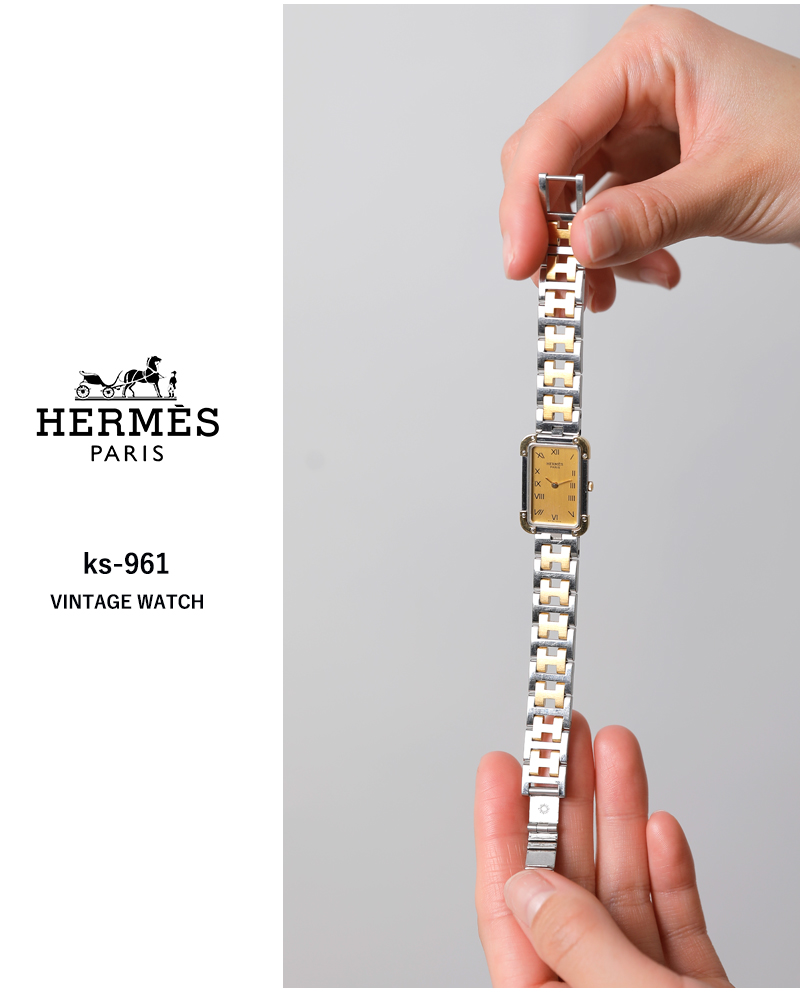 HERMES エルメス ステンレス GP ヴィンテージ ウォッチ ks-961-fn