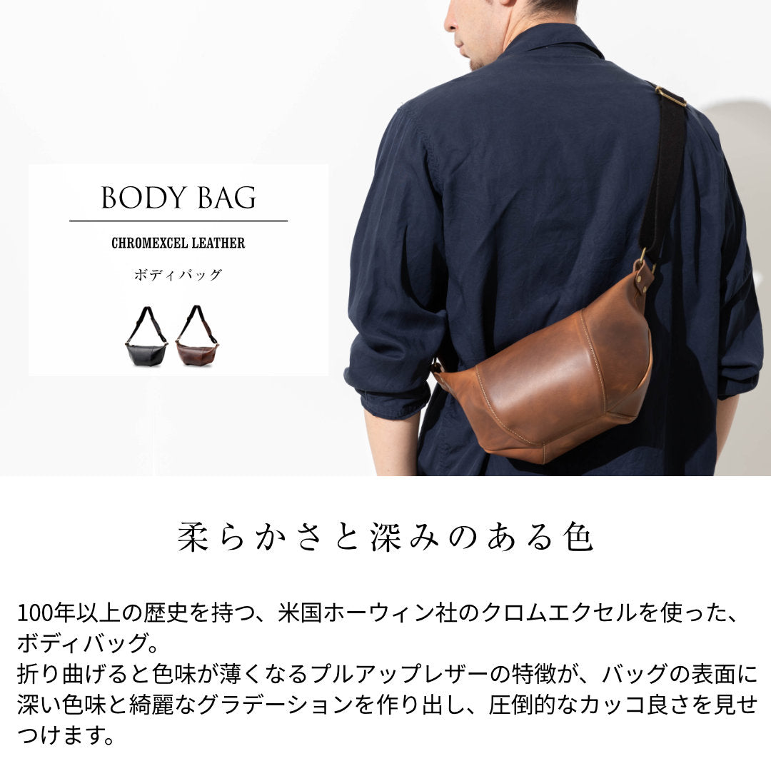 ボディバッグ クロムエクセル VGC00038AB – ARTBROWN 革小物ベルトの店