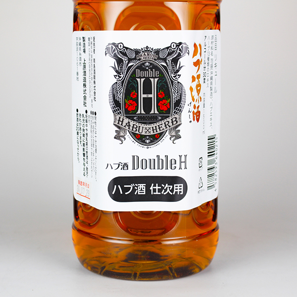 ハブ酒 Double H 仕次用 30度,1500ml / 南島酒販 / 泡盛ストリート.net