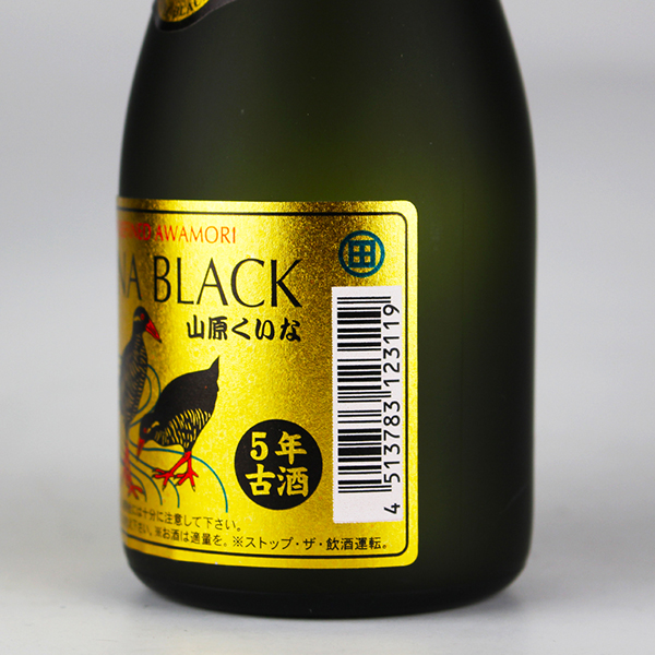 KUINA BLACK ゴールド 5年古酒 40度,180ml ミニボトル / やんばる酒造