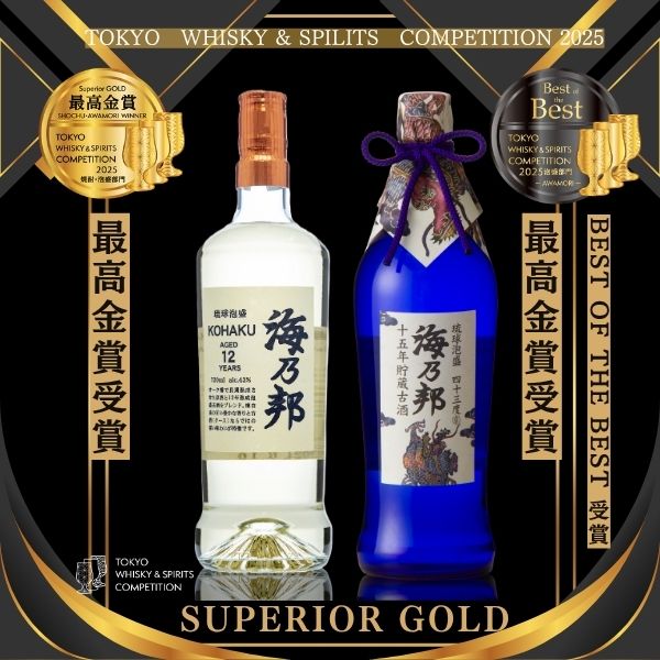 沖縄県酒造協同組合 / 海乃邦15年／海乃邦KOHAKU12年 セット