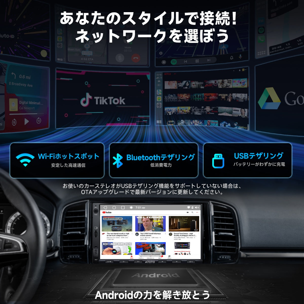 A5LG2A7T-S01 7インチ Androidカーナビ 2DIN – ATOTO JP Store 公式店