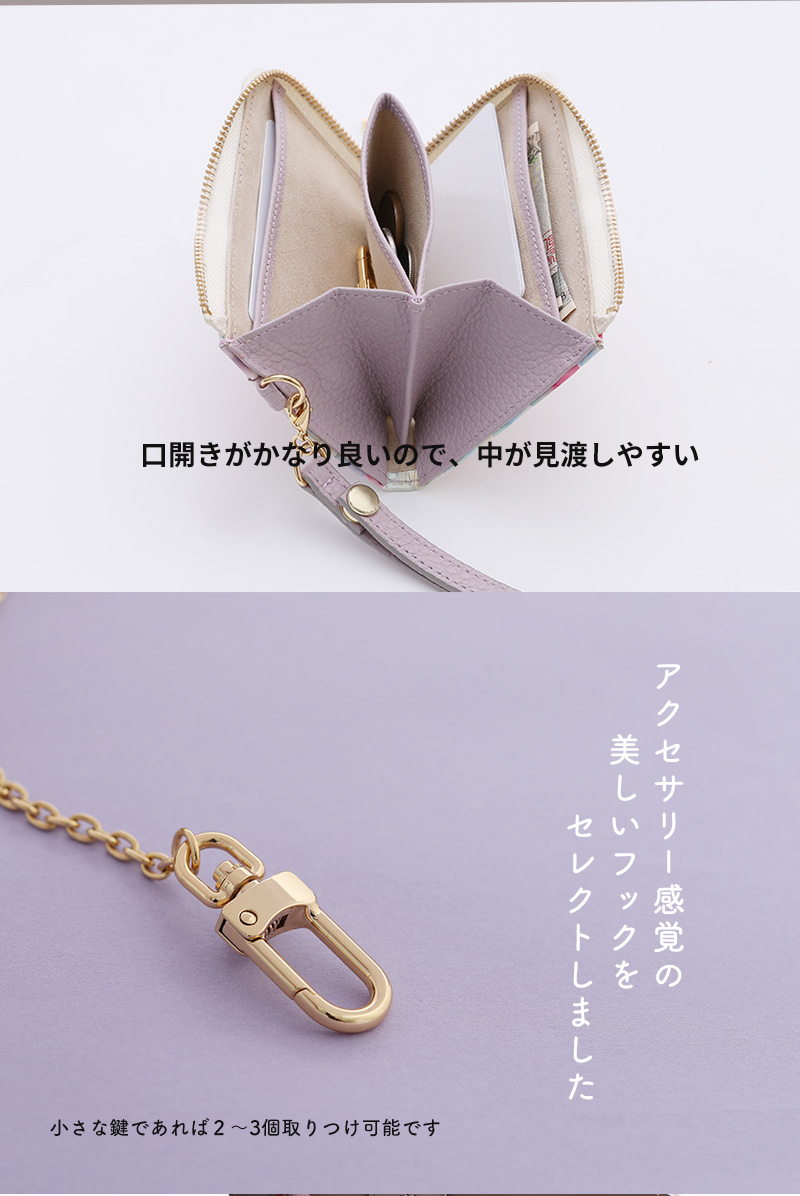 HerSchedule】keyllet（キーレット）ミニウォレット＆キーケース Her