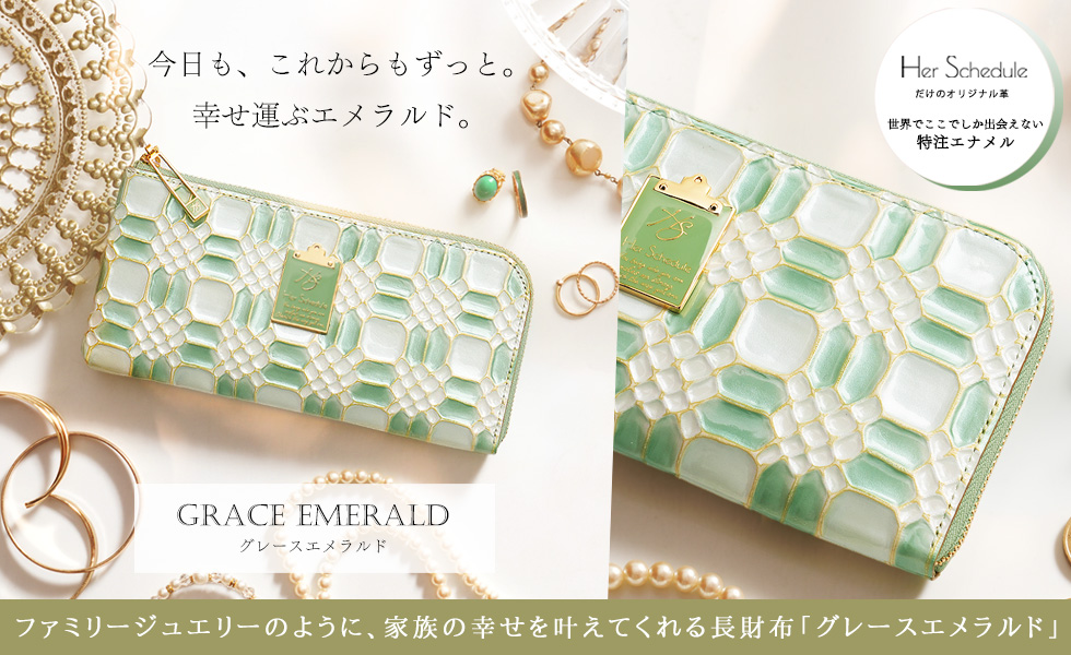 Her Schedule（ハースケジュール）公式ショップ