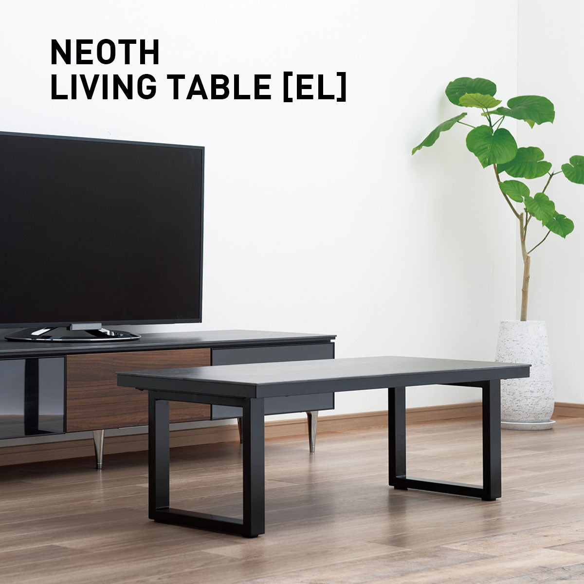 綾野製作所 | ネオス ダイニングテーブル スクエア脚 [ EQ-TQN