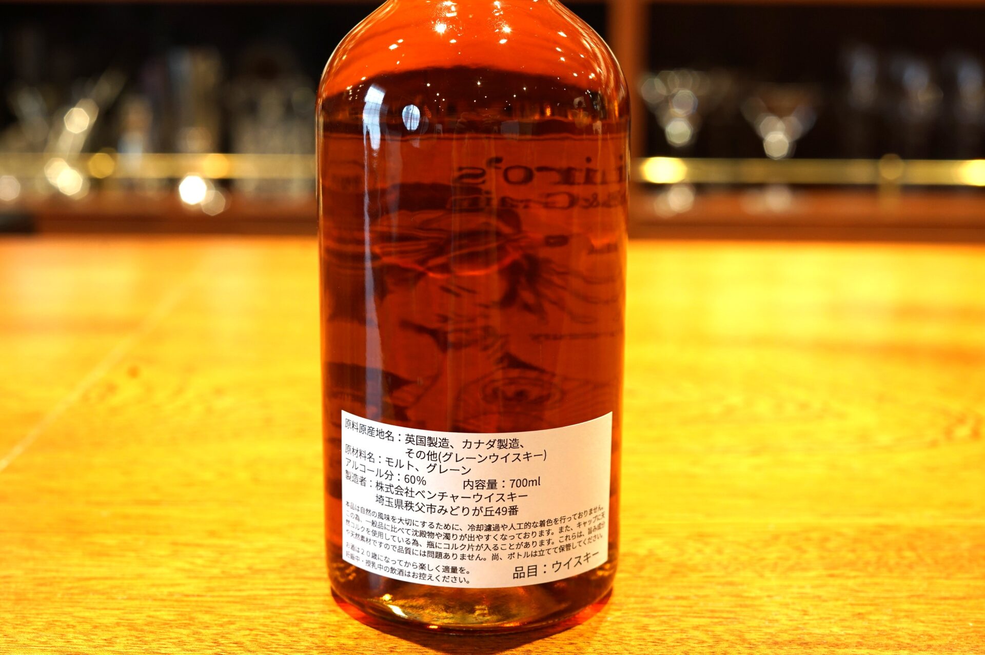 新入荷】イチローズモルト＆グレーン 魚秀14周年記念ボトル - 麻布十番