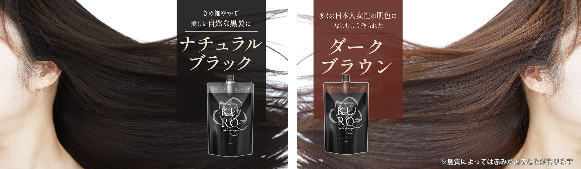 バランローズ KUROクリーム バランローズ KUROクリームシャンプー