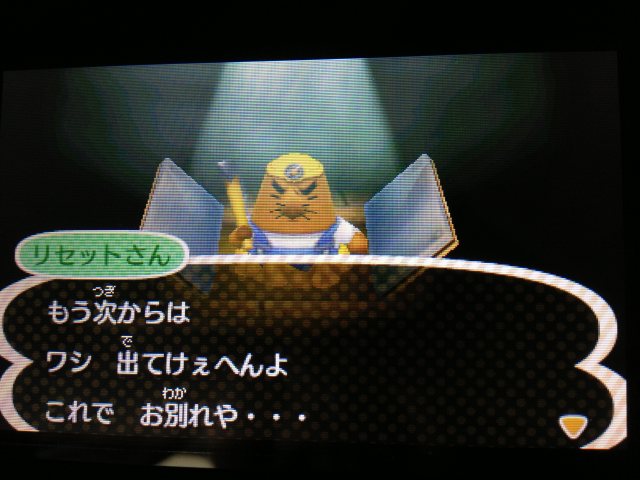 仕分けされてボランティアでやっているリセットさん | あつラボ