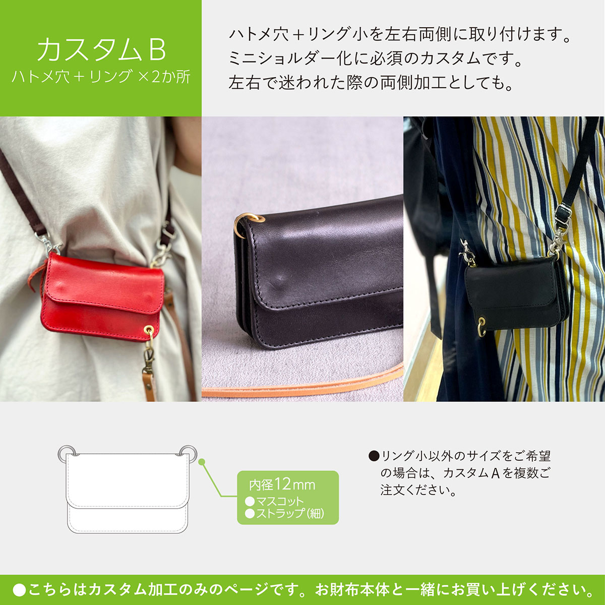 カスタムのみ】本革製 カスタムできるミニ財布「JEANS ミニトラッカー