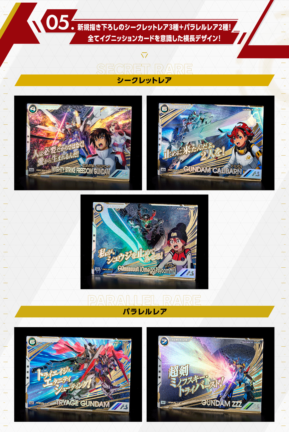 機動戦士ガンダム アーセナルベース BOOSTER PACK [DCD20th