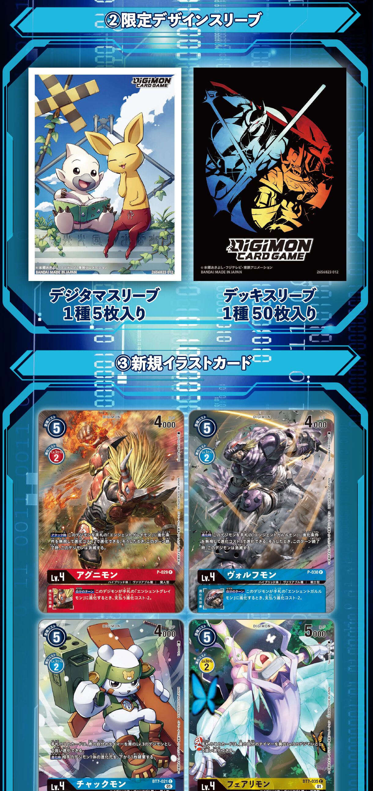 デジモン テイマーズ アニメ カード アマダ65種 コンプ トレカ