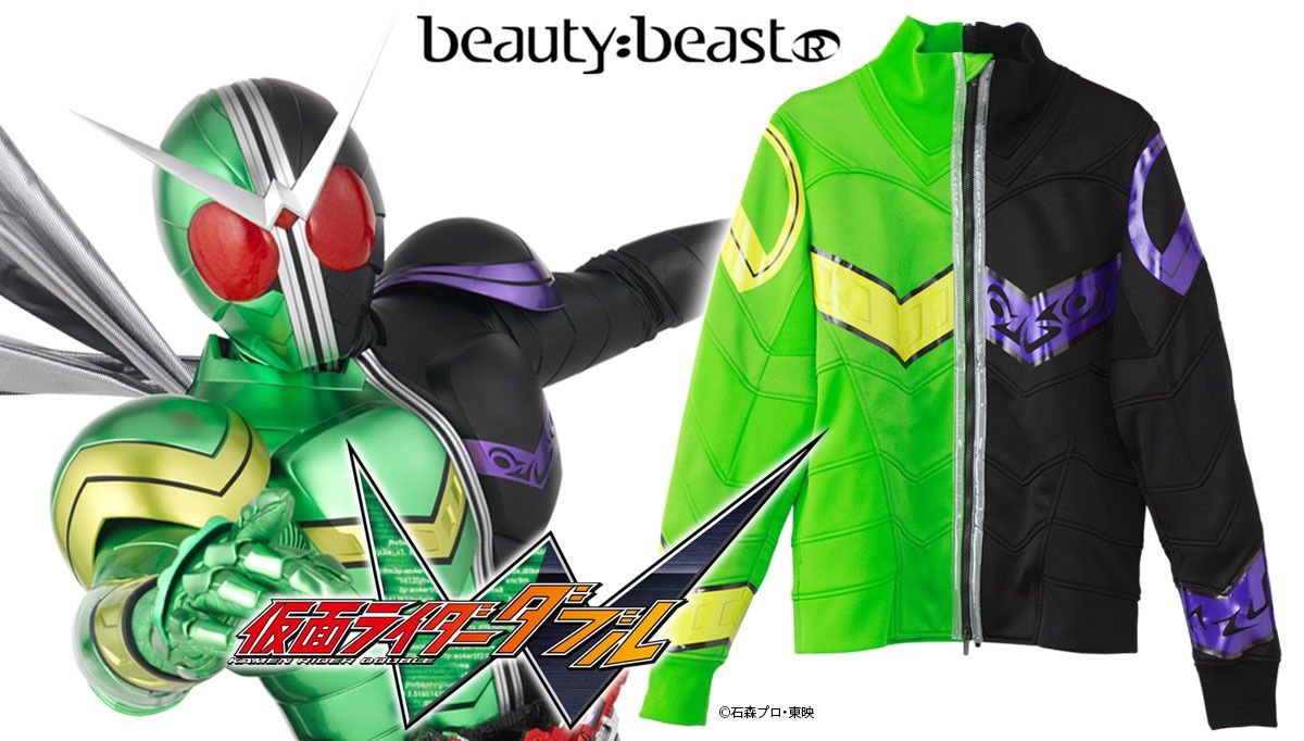 仮面ライダーW×beauty:beast（ビューティビースト）トラックジャケット