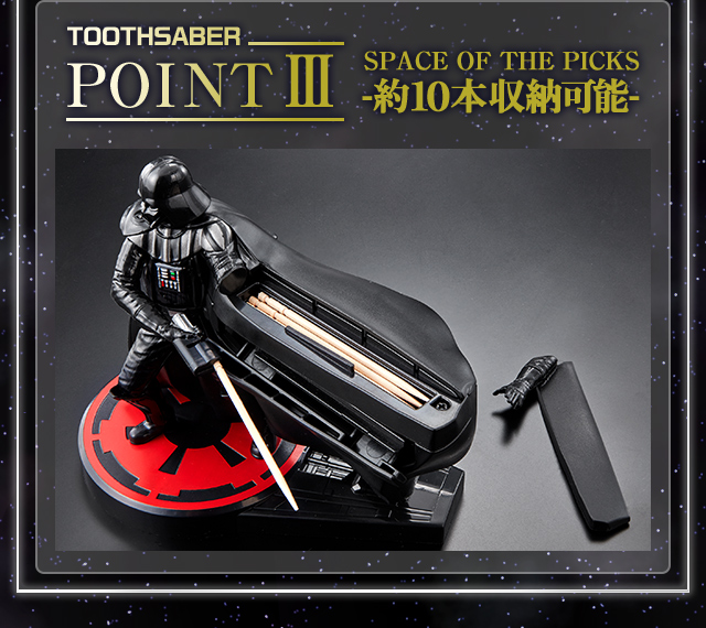 抽選販売】STAR WARS DARTH VADER TOOTHSABER（スター・ウォーズ