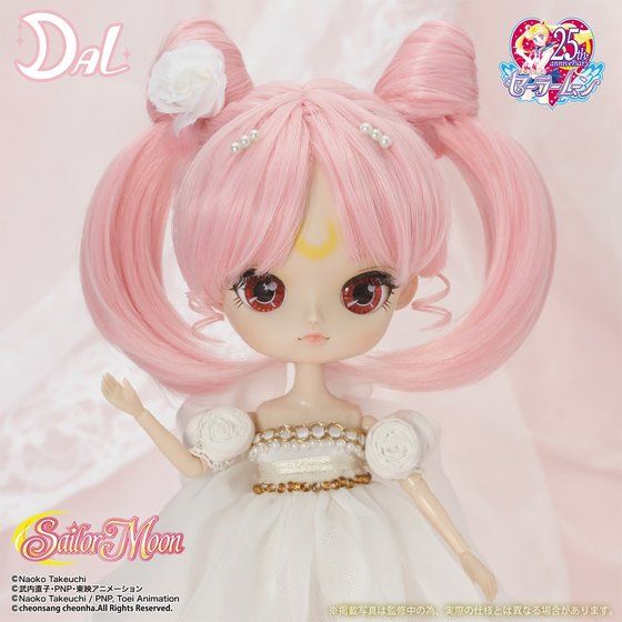 幻の銀水晶のネックレス付き】ダル／プリンセス・スモールレディ