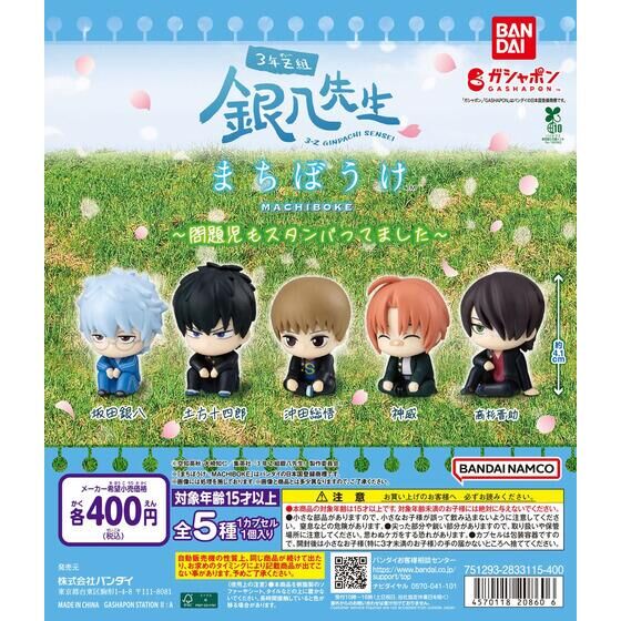 箱売】GASHABOX SPY×FAMILY カプセルフィギュアコレクション3