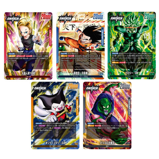 ドラゴンボールスーパーカードゲーム フュージョンワールド