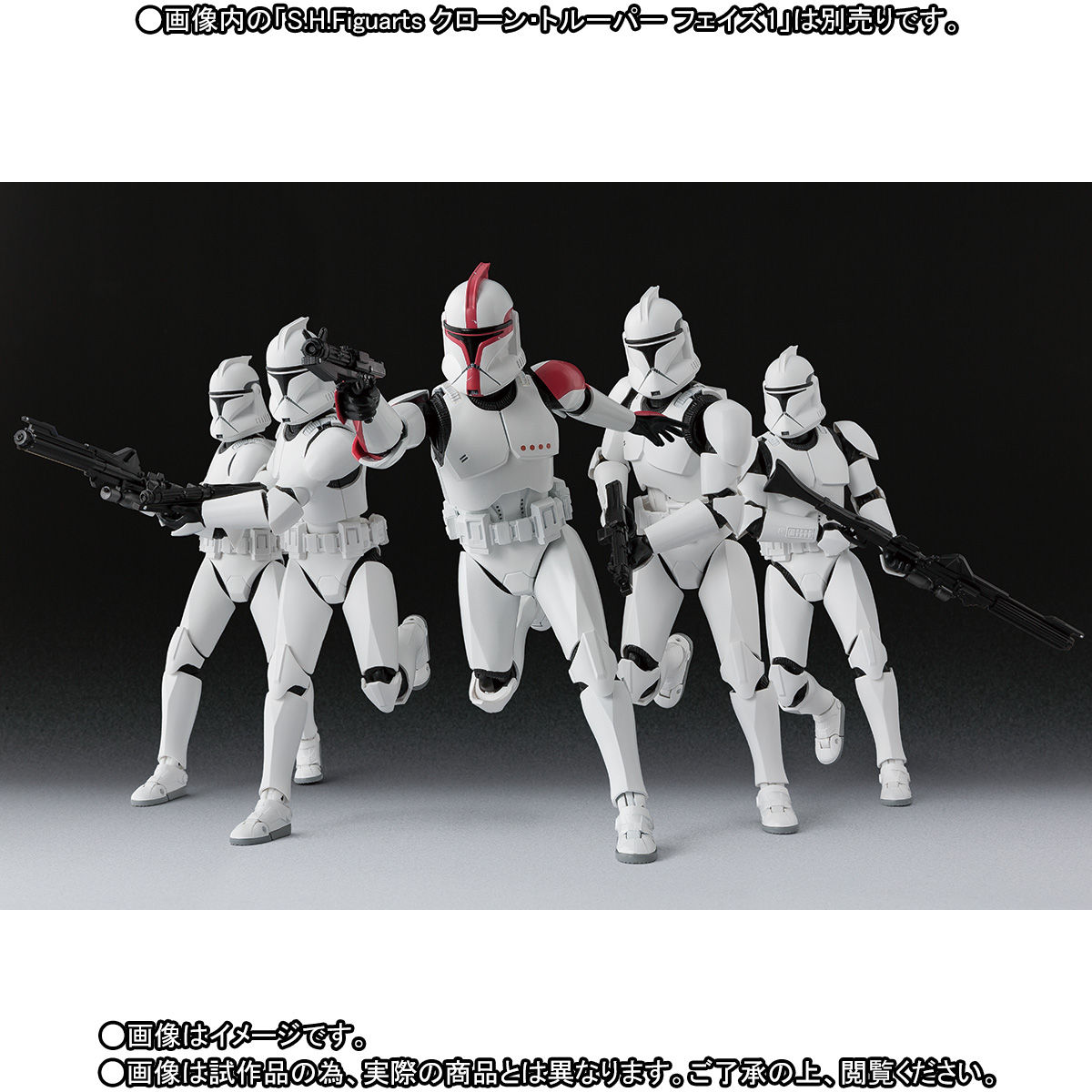 抽選販売】S.H.Figuarts クローン・トルーパー フェイズ1 キャプテン