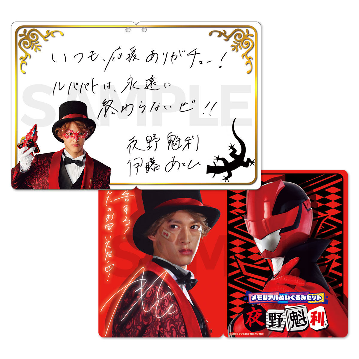 快盗戦隊ルパンレンジャーVS警察戦隊パトレンジャー メモリアル