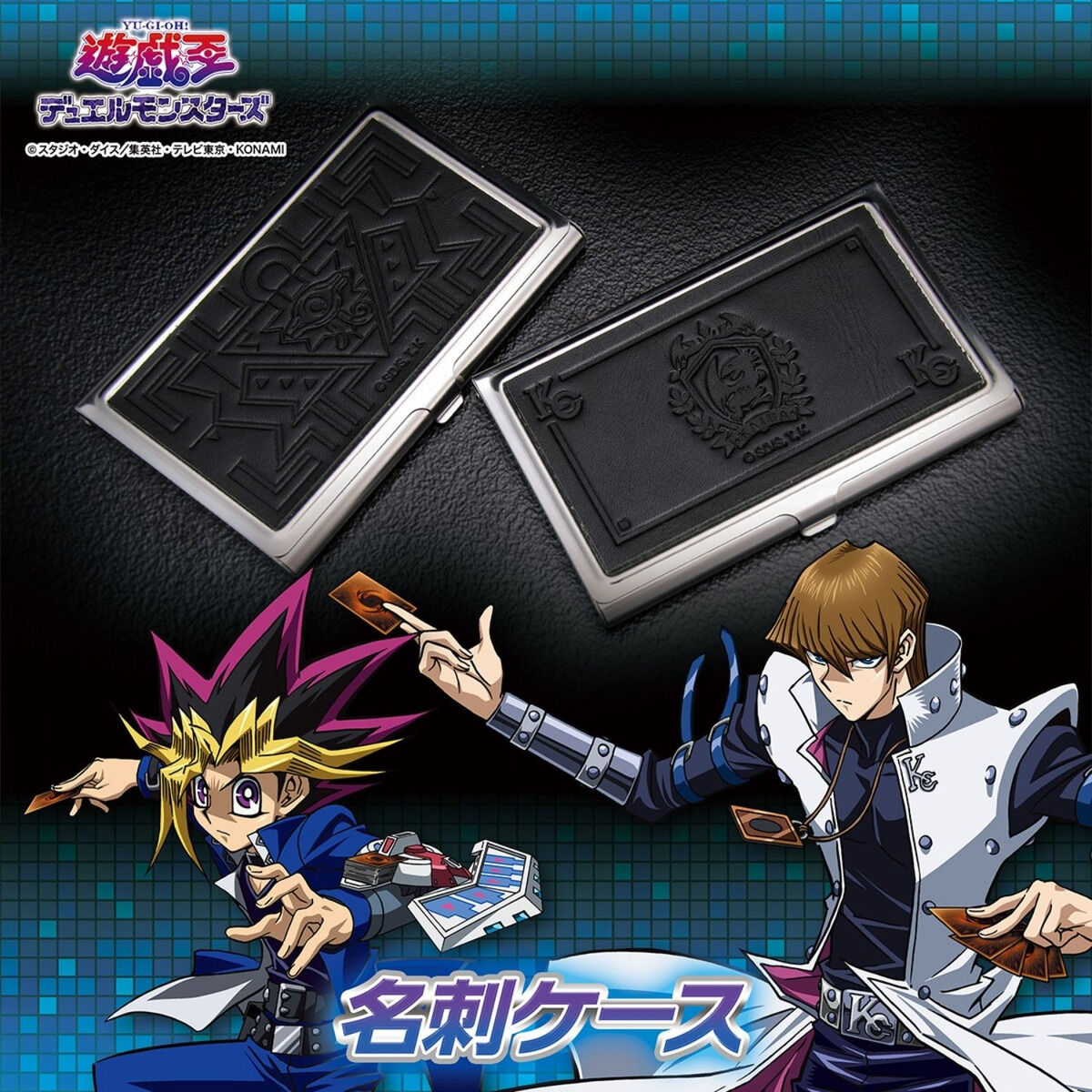 遊☆戯☆王デュエルモンスターズ 名刺ケース | ファッション