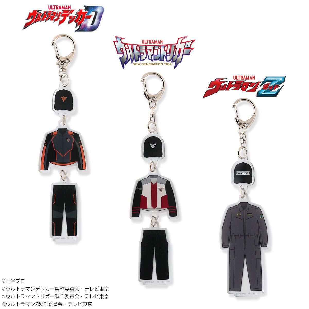 ウルトラマンシリーズ 隊員服モチーフ 連結アクリルキーホルダー