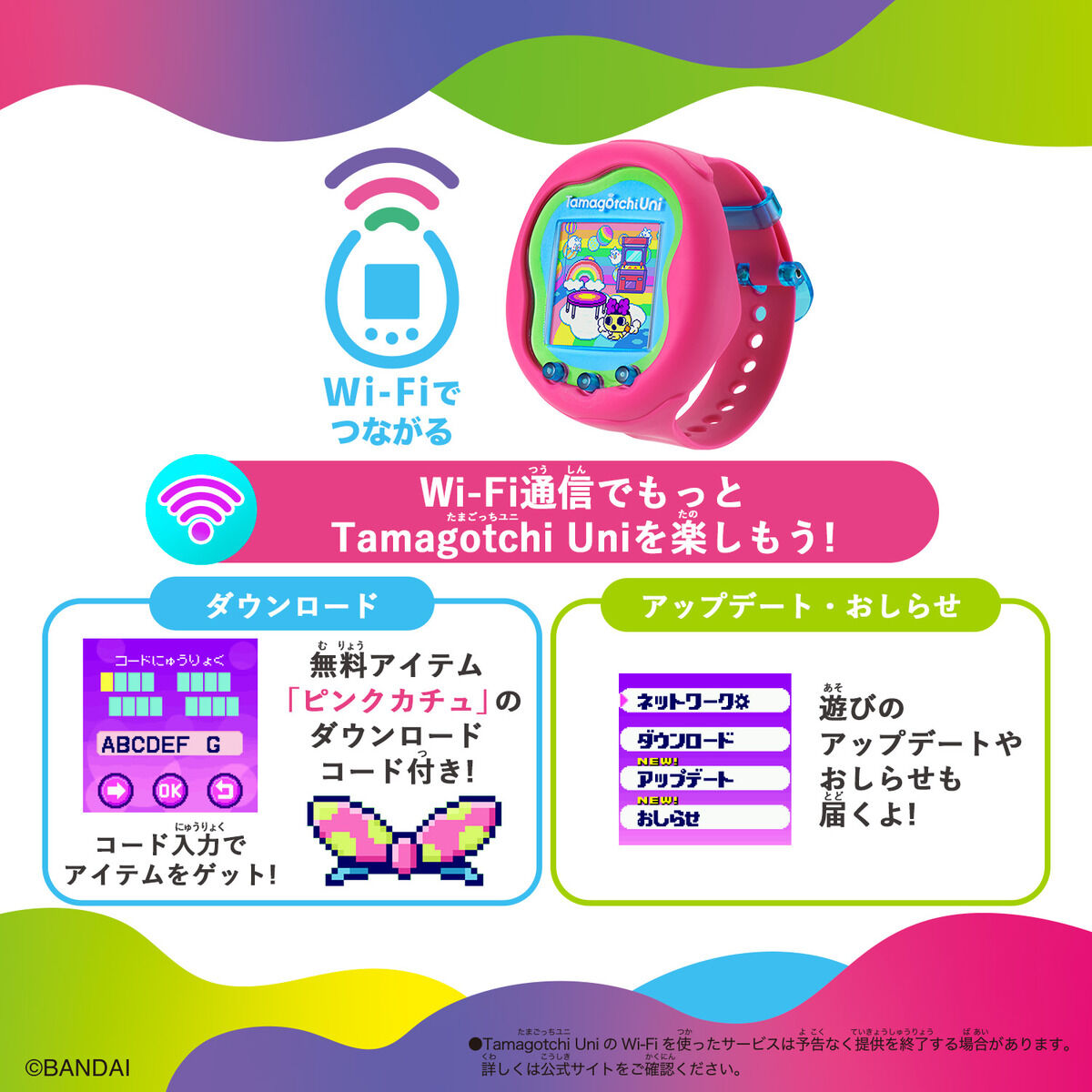Tamagotchi Uni Pink | BANDAI TOYS