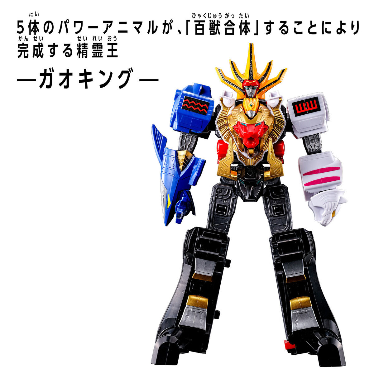 DXROBO UNIVERSE ガオキング | PROJECT R.E.D. スーパー戦隊 おもちゃ