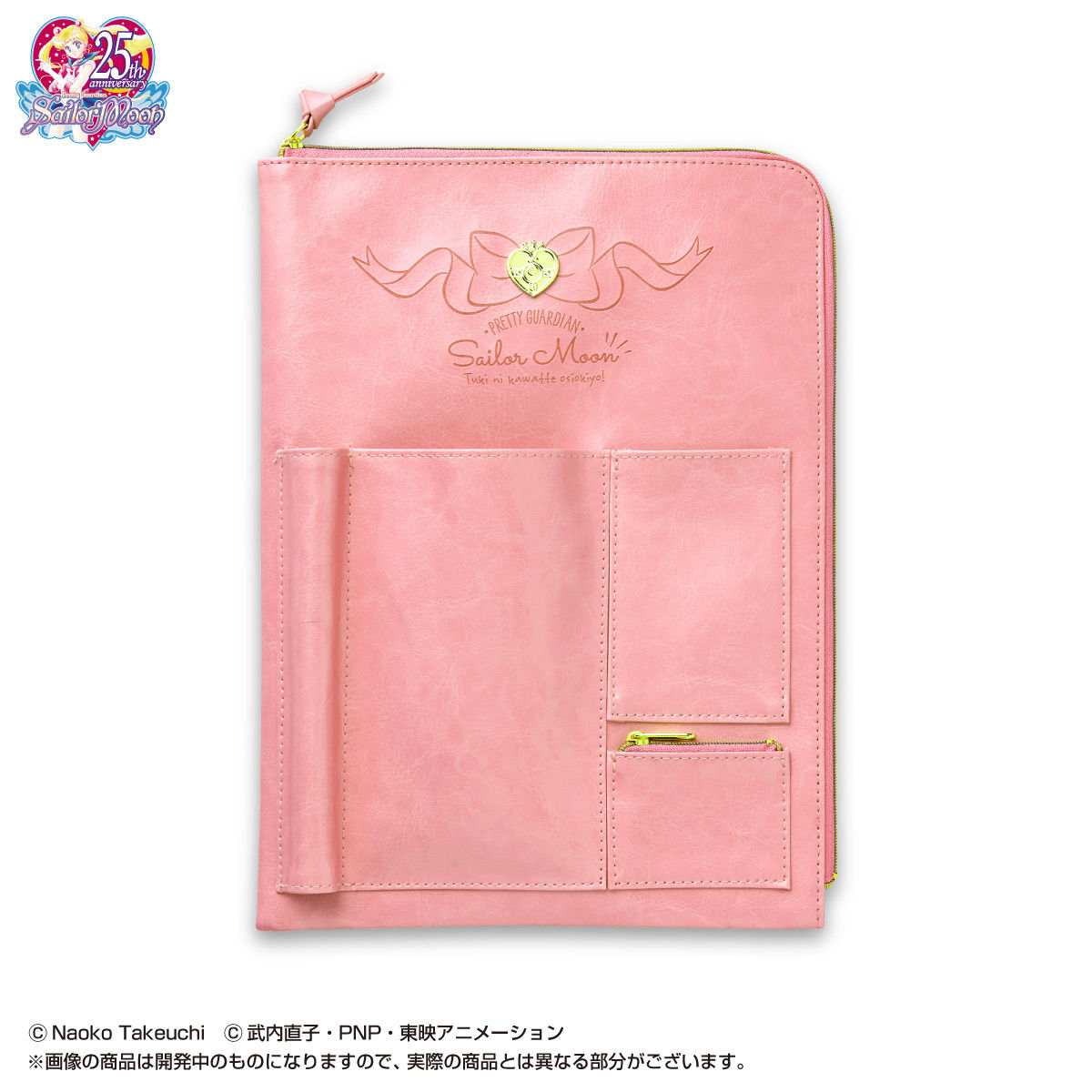 美少女戦士セーラームーン キャリングケース マルチタイプB5（全4種