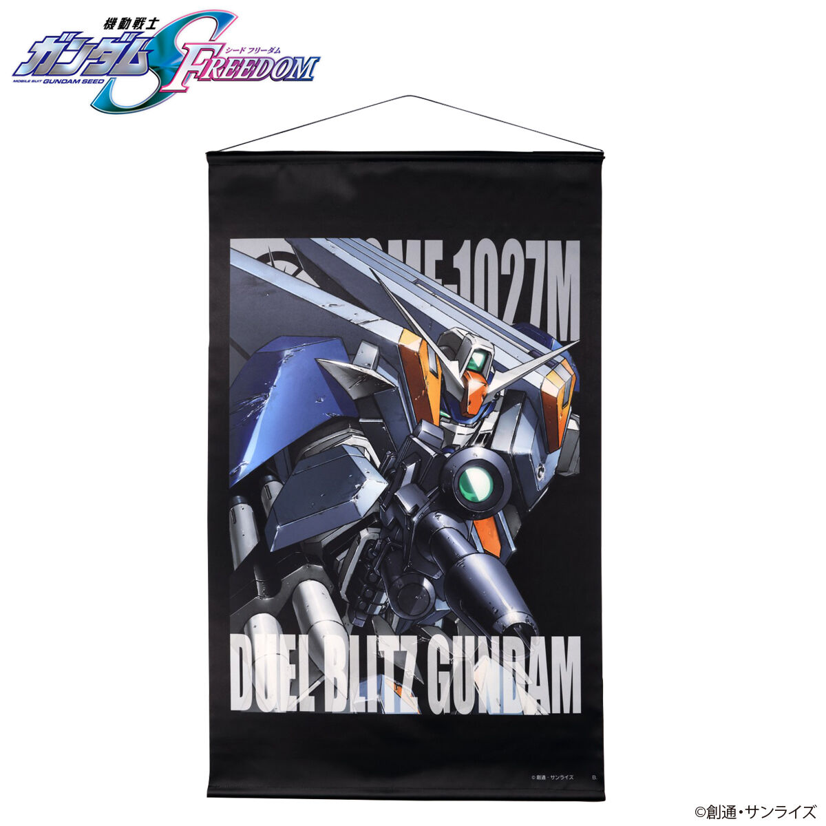 機動戦士ガンダムSEED FREEDOM モビルスーツタペストリー 【2026年4月