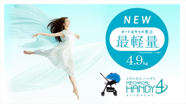 メチャカル ハンディ オート4キャス エッグショック HF フェリシア