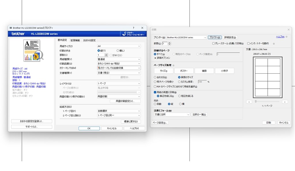 印刷の設定について』 ブラザー ジャスティオ HL-L3230CDW のクチコミ