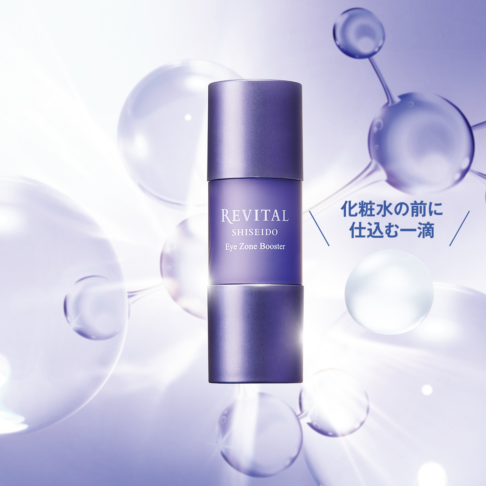 美容医療がまだの人にも推したい】悩み多きアイゾーンに画期的な