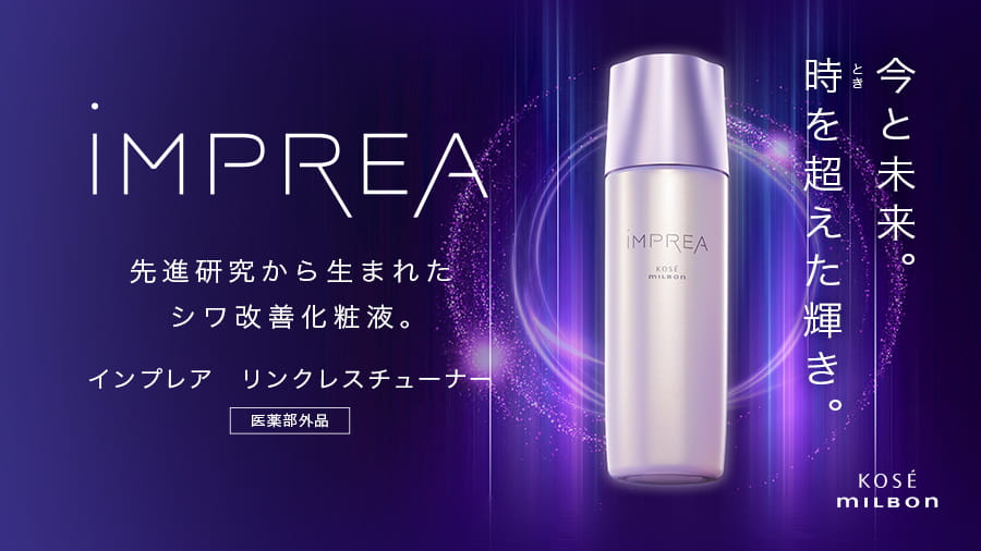 2025年最新】トワニー シーズナルエッセンスa AWとは？新作美容液の