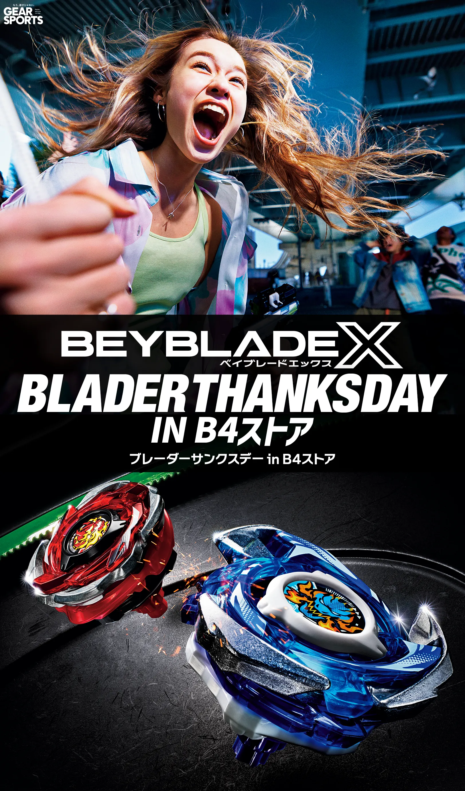 ウィザードロッド メタルコート:ゴールド」が復活！BEYBLADE X BLADER