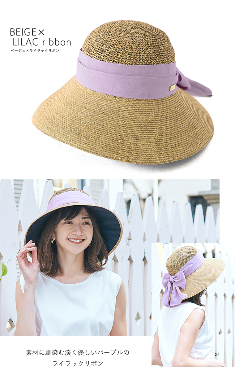 100%完全遮光 国産 美シェリ つば広 ペーパーハット シュガーリボン