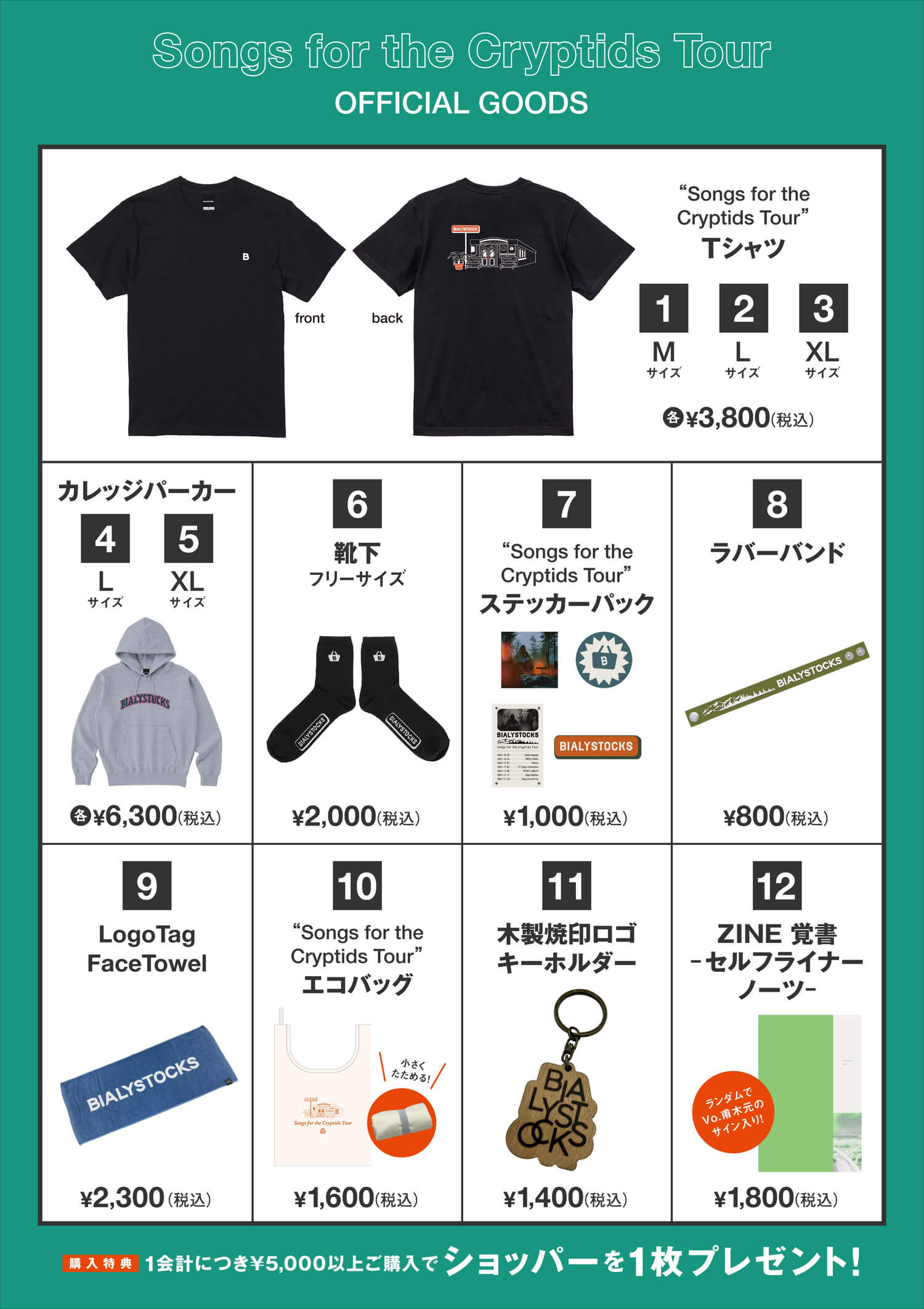 BIALYSTOCKS Songs for the Cryptids Tour