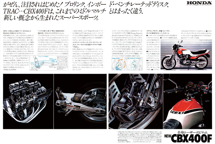 CBX400F（NC07） -since 1981- - バイクの系譜