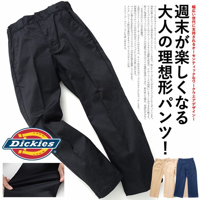 チノパン メンズ Dickies(ディッキーズ)イージーワークパンツ/全4色