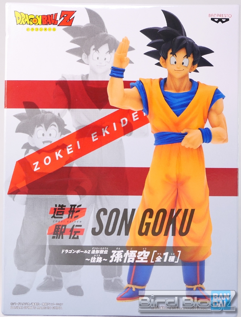 ドラゴンボールZ 造形駅伝 ～往路～ 孫悟空 | BirdBlog-Z
